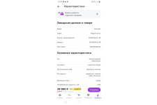 Фото к заявке